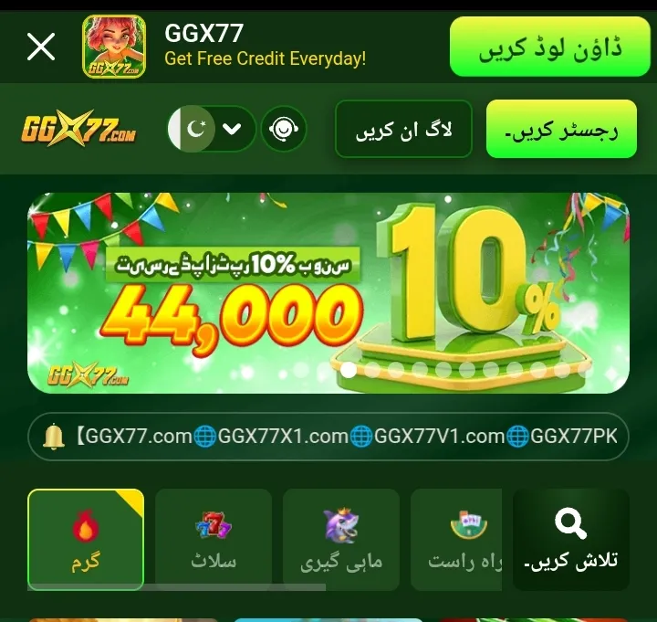 GGX77 Game Real Earning
GGX77 official App
GGX77 Game Free Download